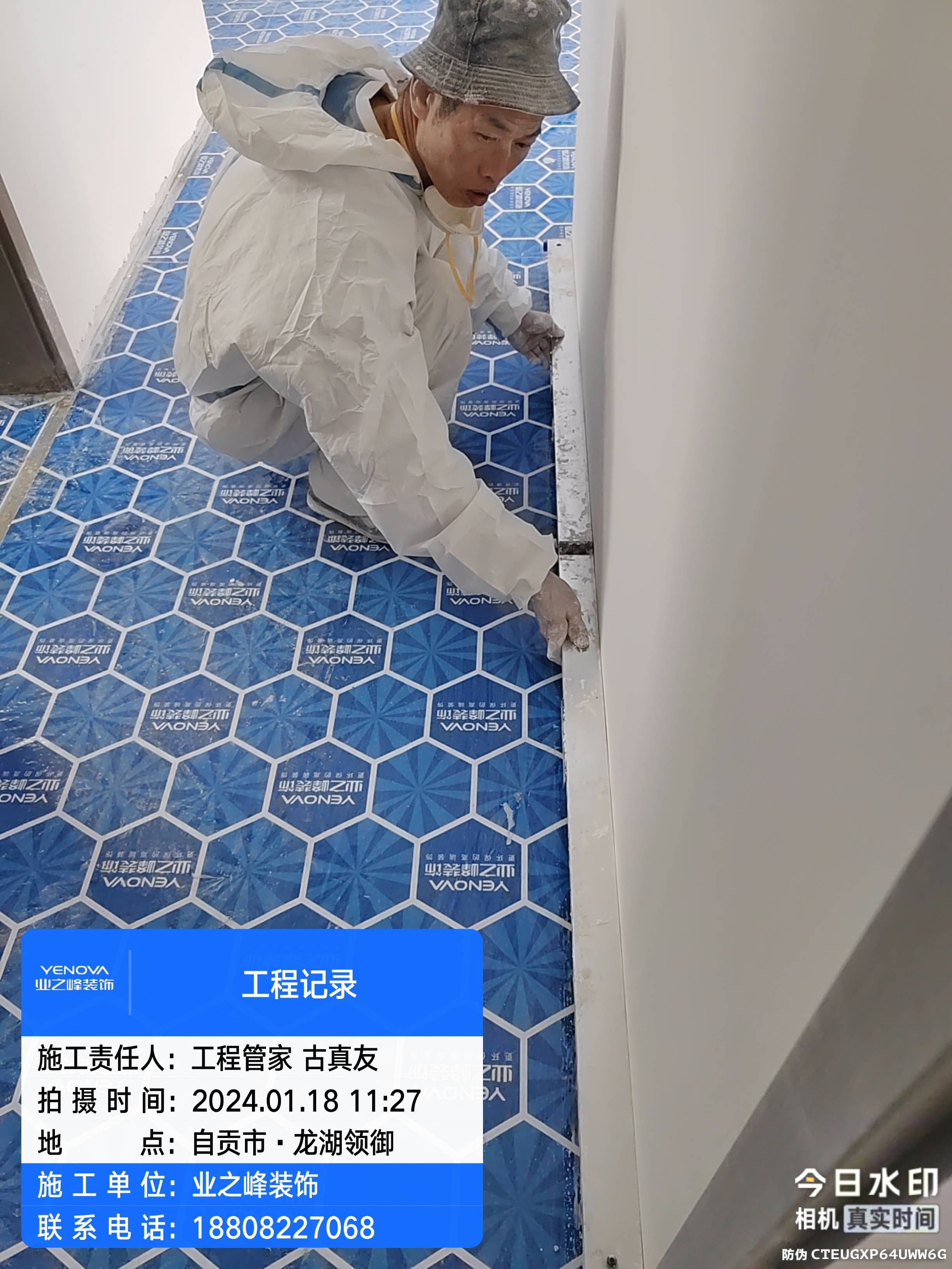 墙面2.jpg