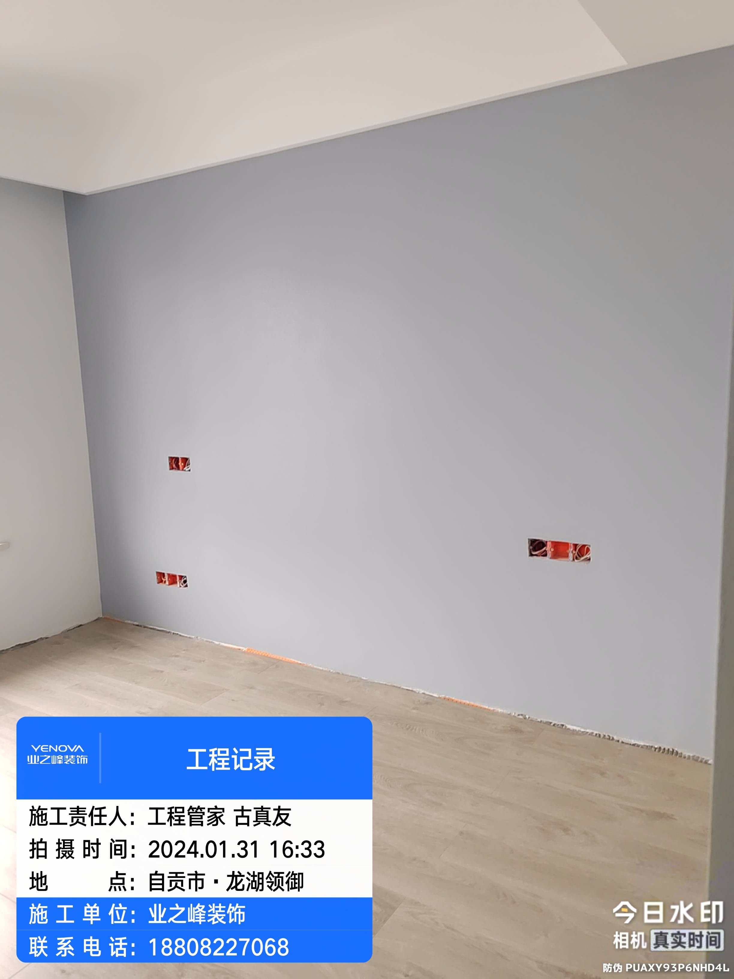 墙面1.jpg