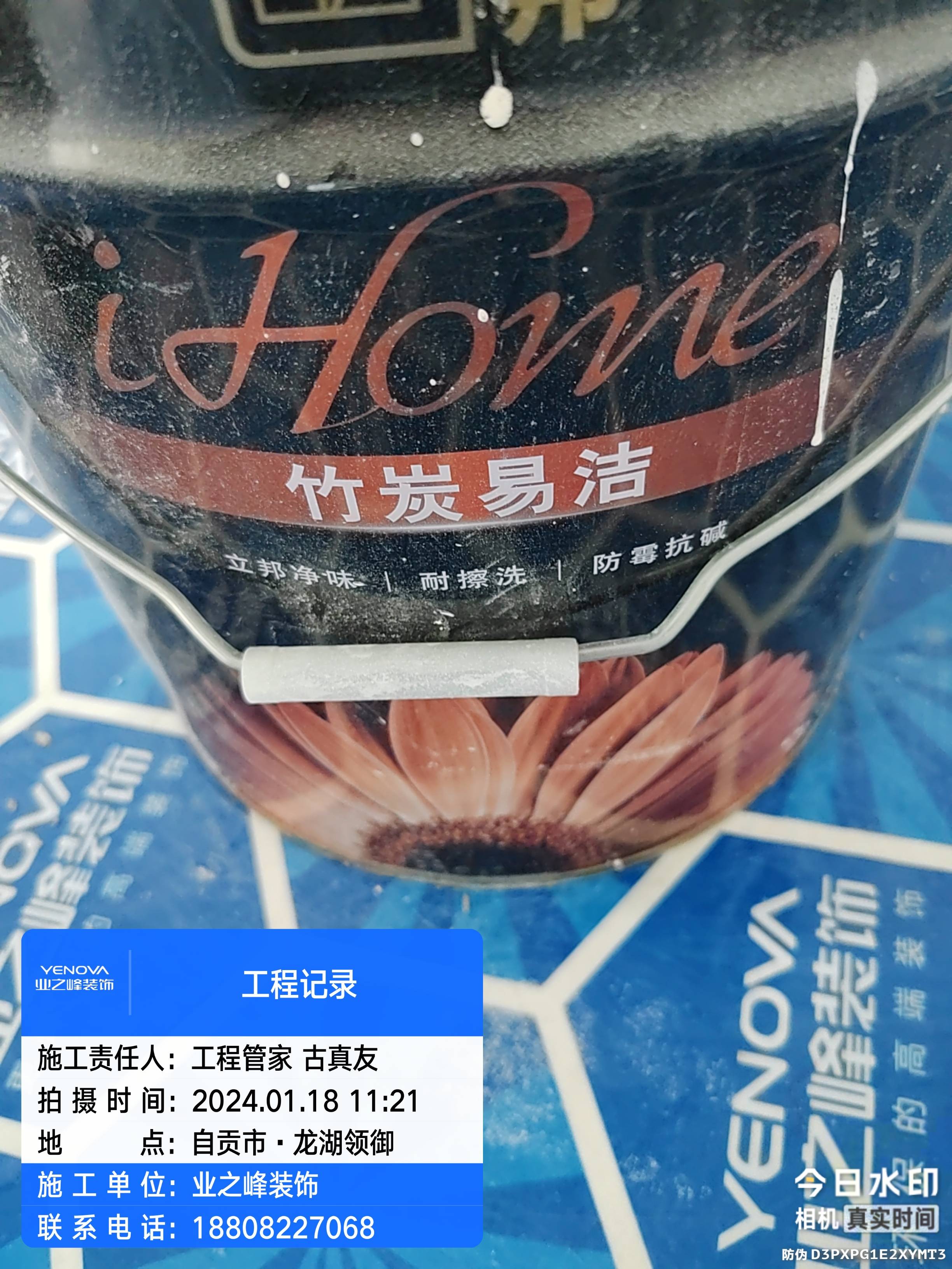 墙面5.jpg
