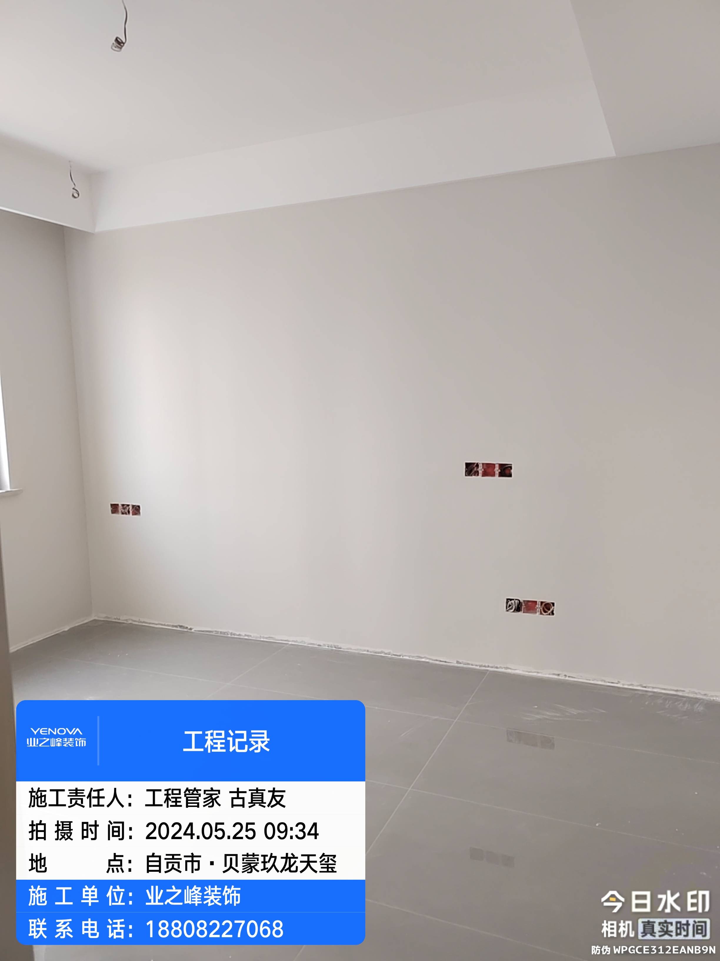 墙面1.jpg