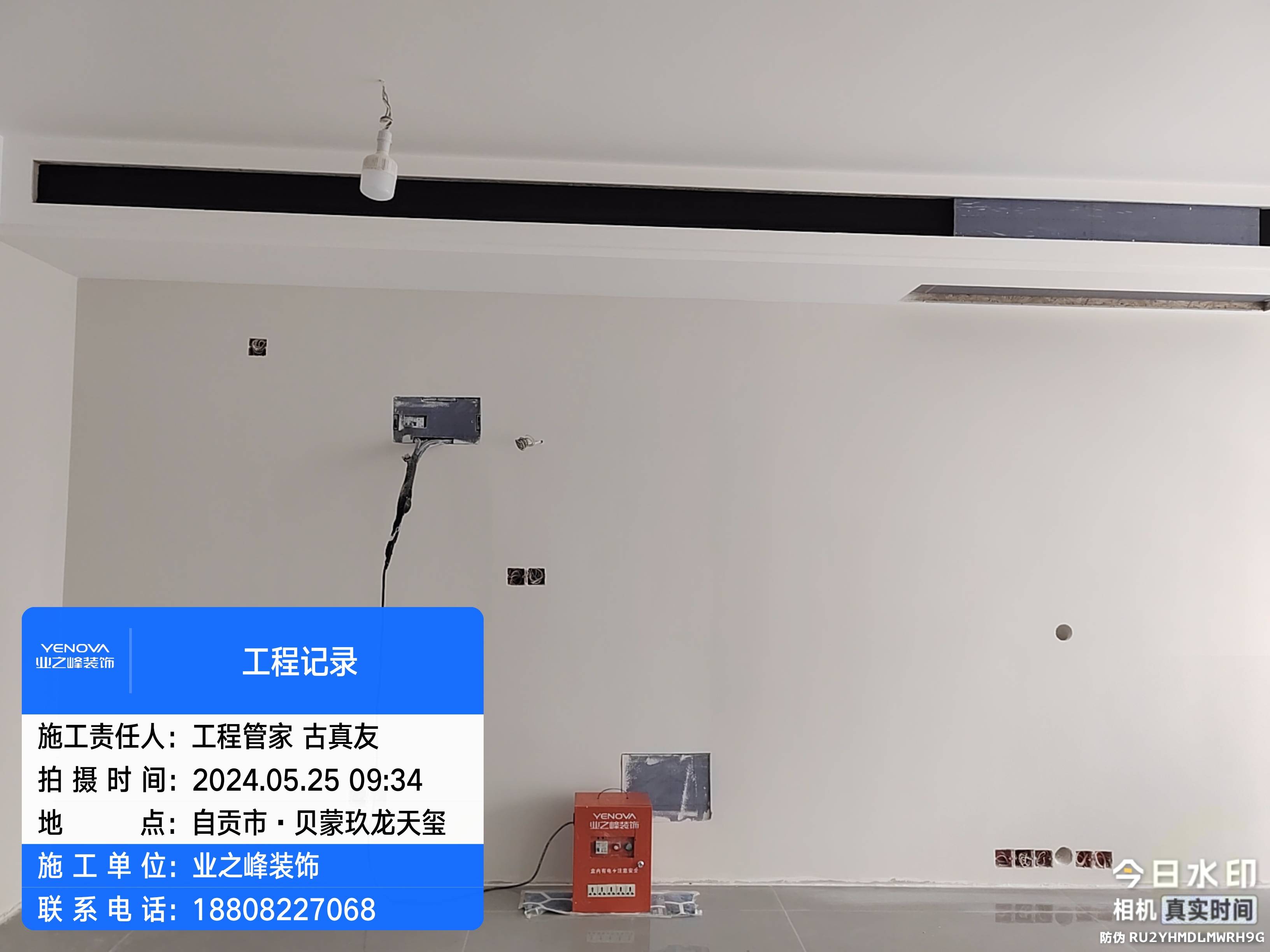 墙面3.jpg