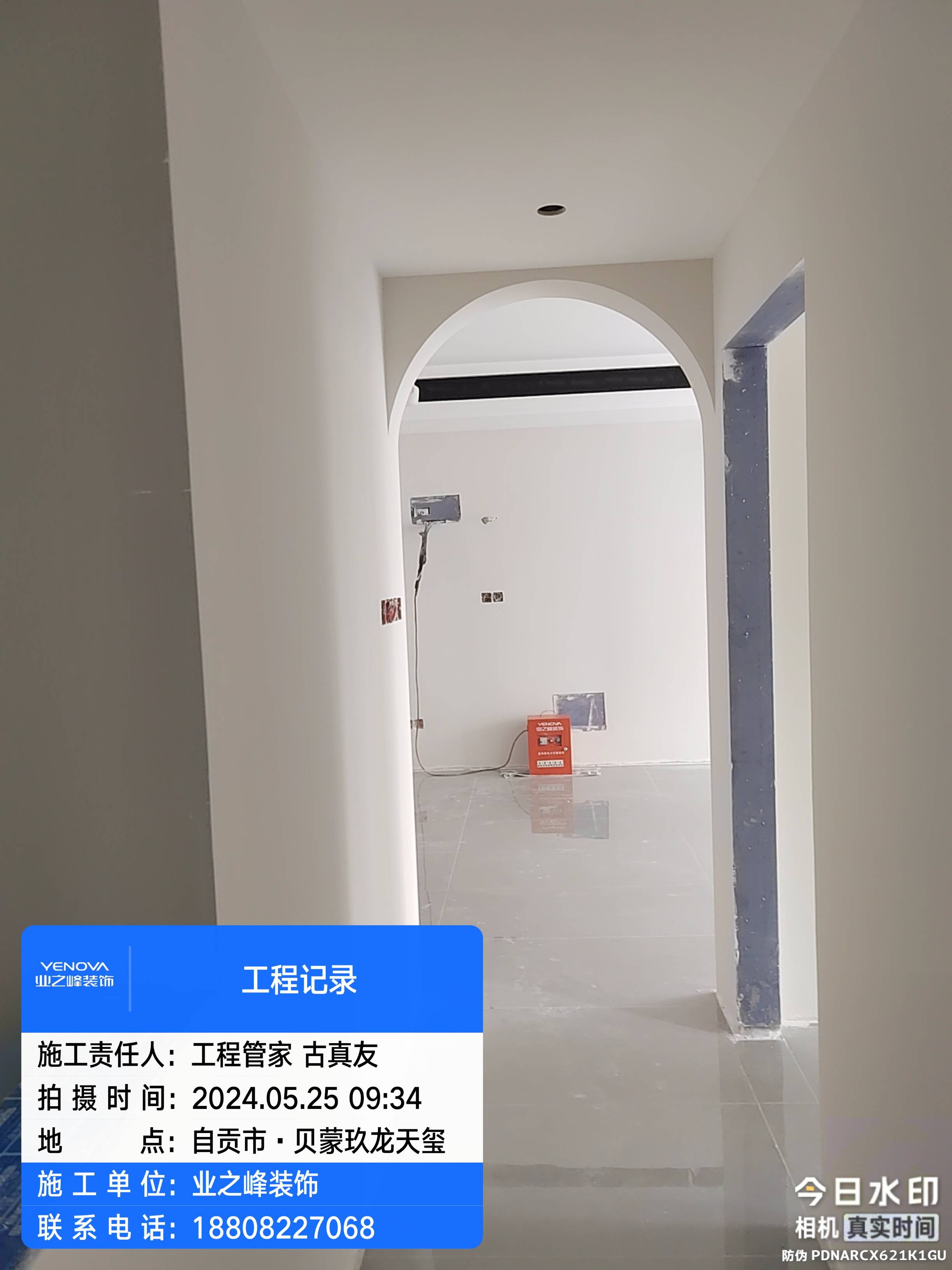 墙面5.jpg