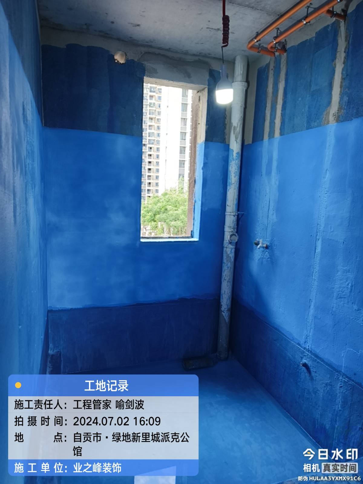 防水2.jpg
