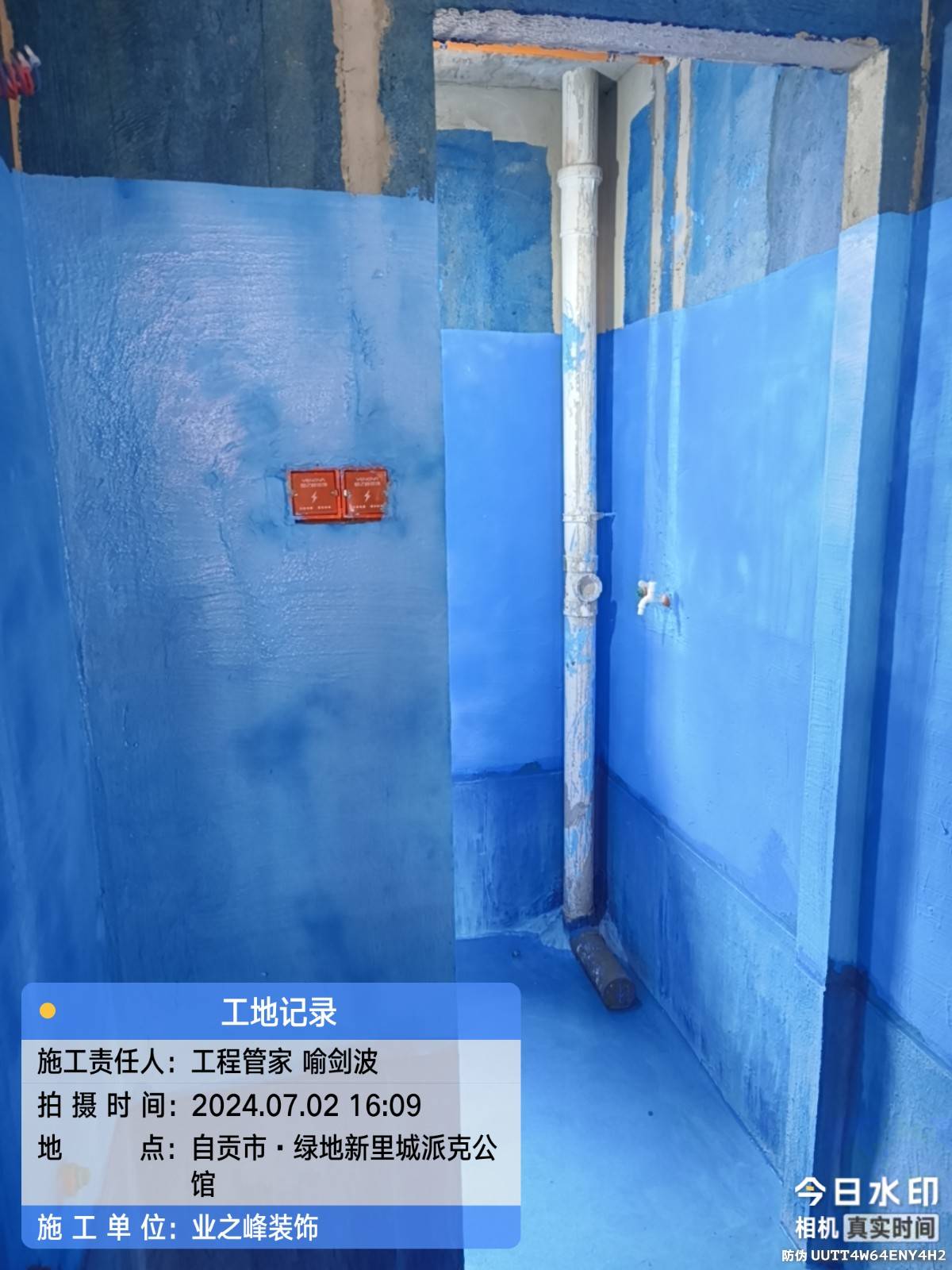 防水1.jpg