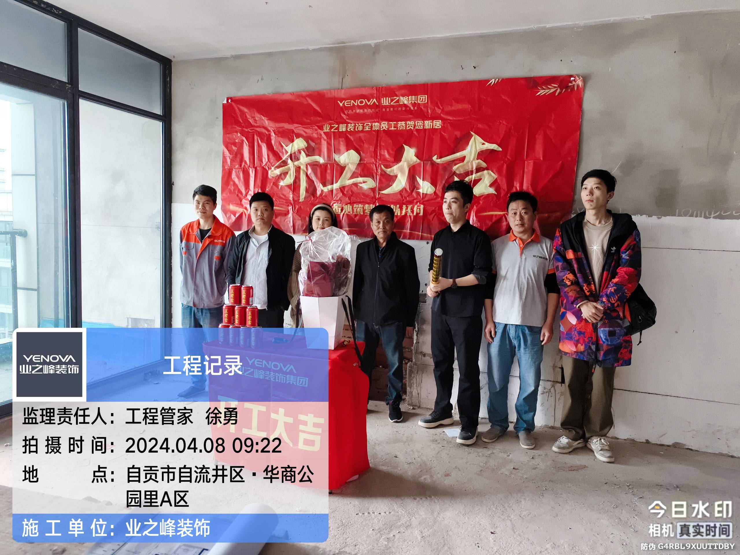开工1.jpg