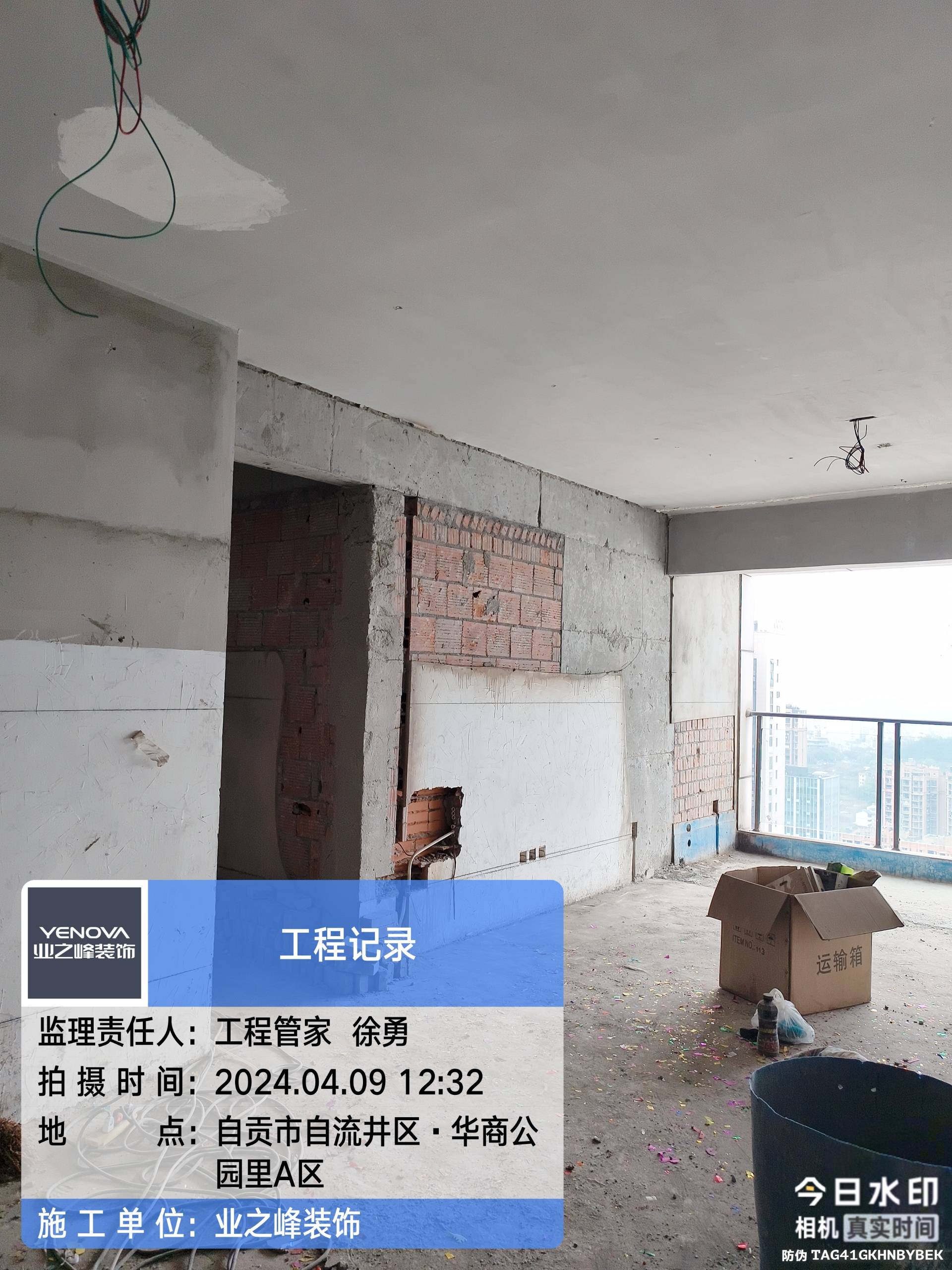 打拆4.jpg