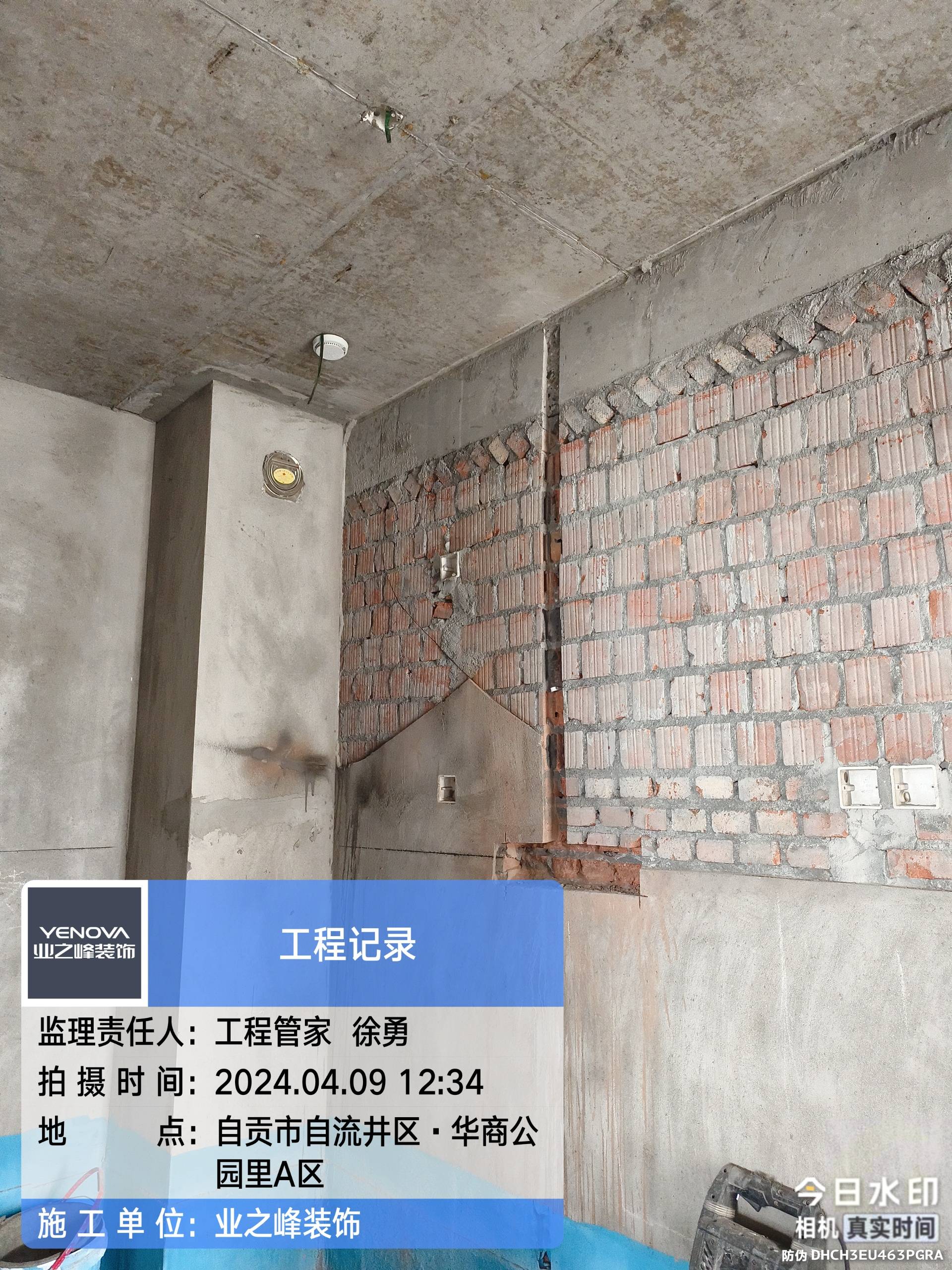 打拆3.jpg