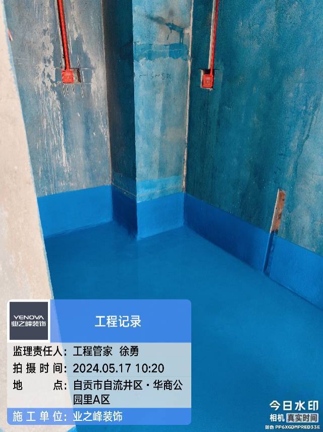 防水2.jpg
