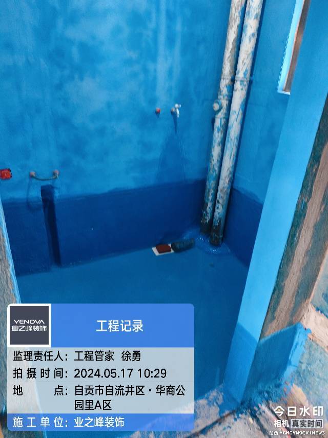 防水1.jpg