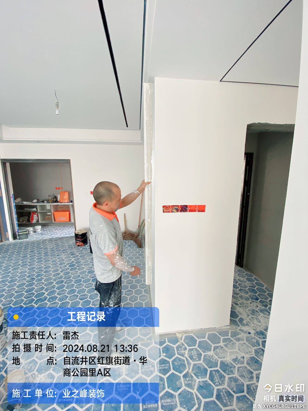 墙面1.jpg