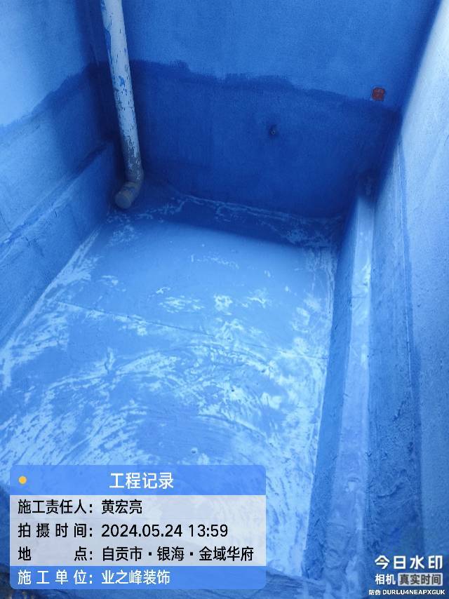 防水1.jpg