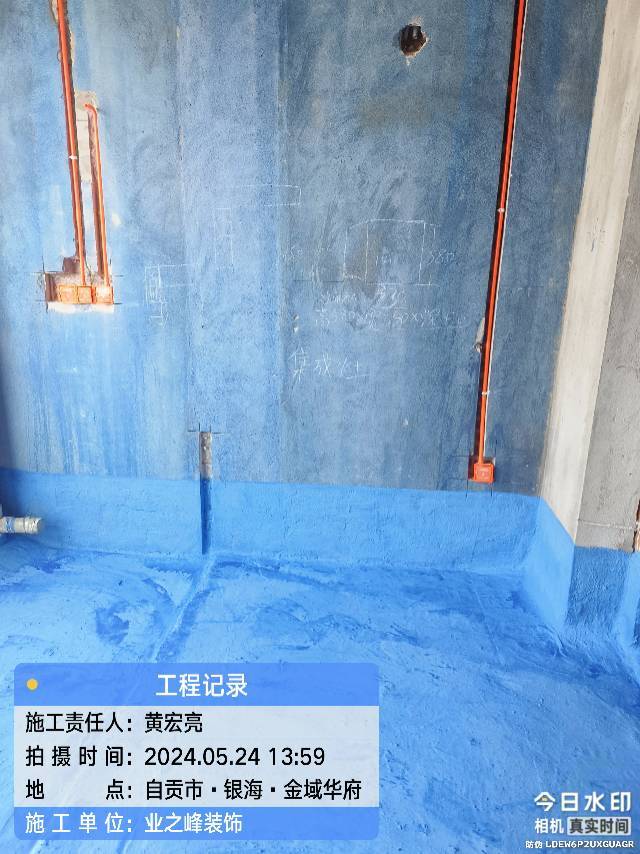 防水2.jpg