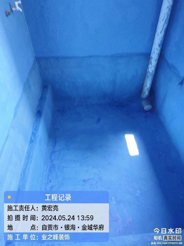 防水3.jpg