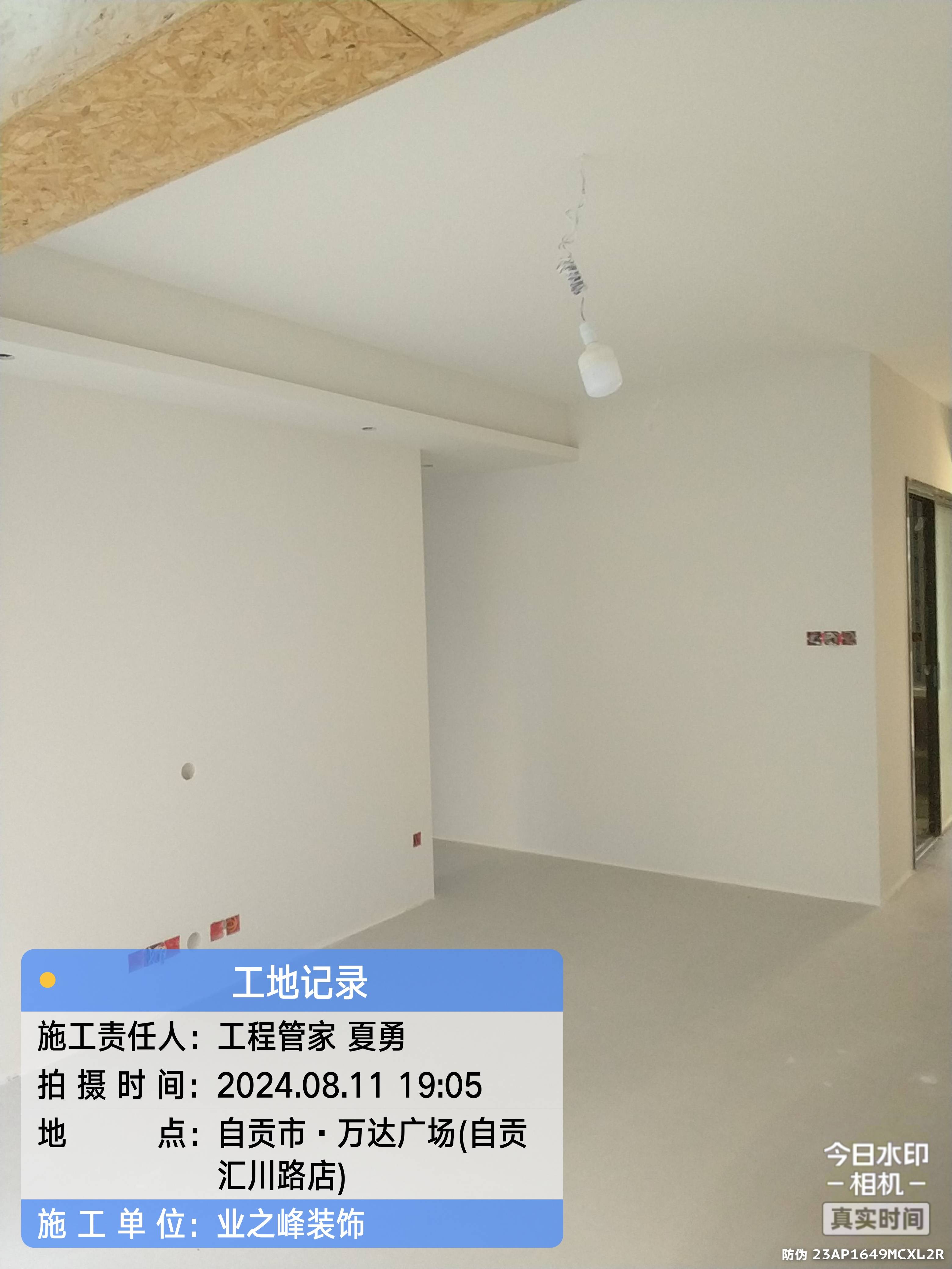 墙面1.jpg