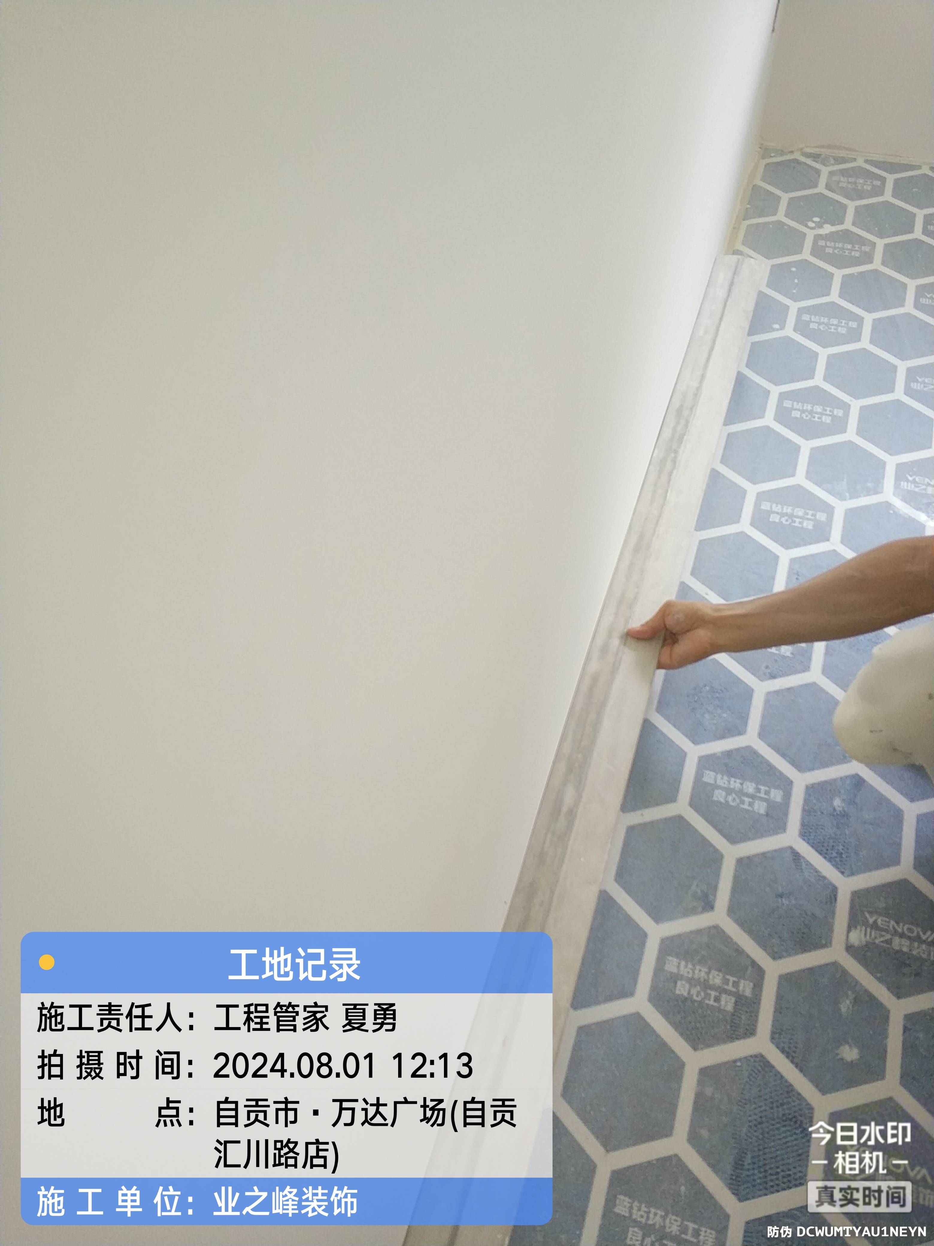 墙面3.jpg