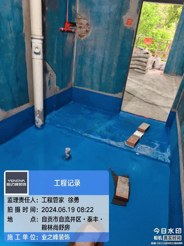 防水3.jpg