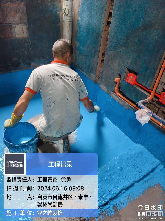 防水1.jpg
