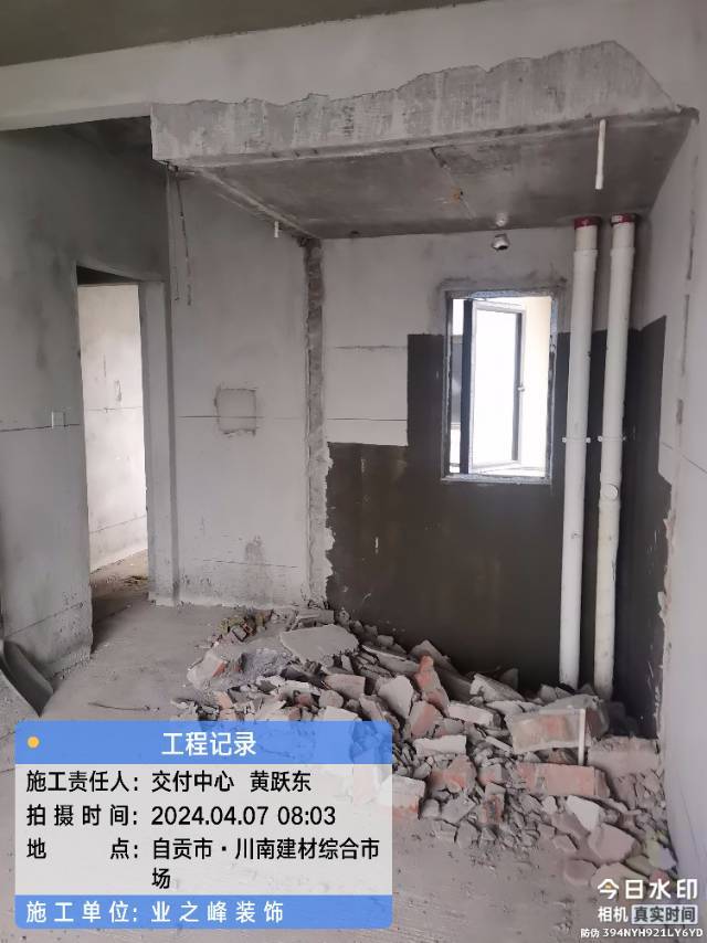 打拆3.jpg