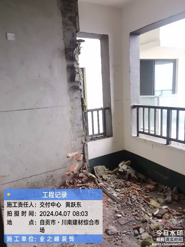 打拆1.jpg