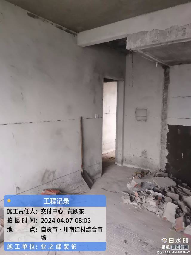 打拆2.jpg