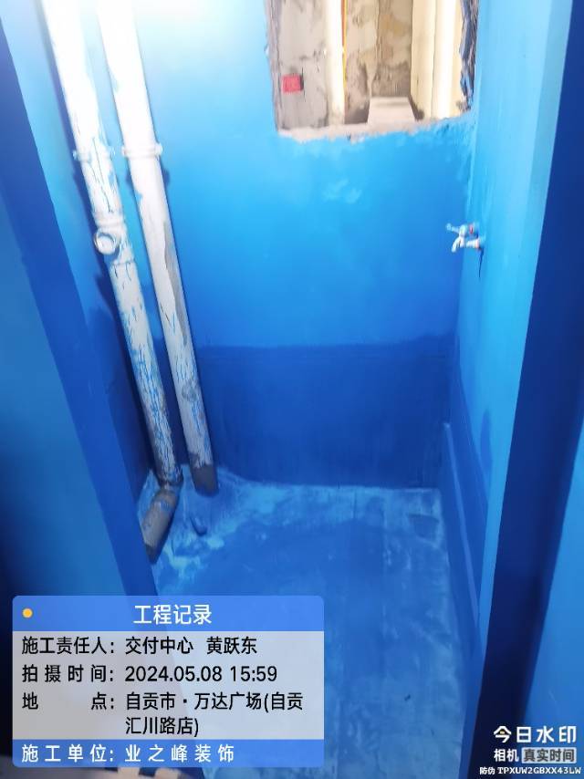 防水1.jpg