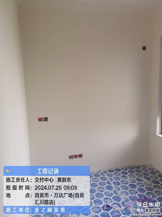 墙面3.jpg