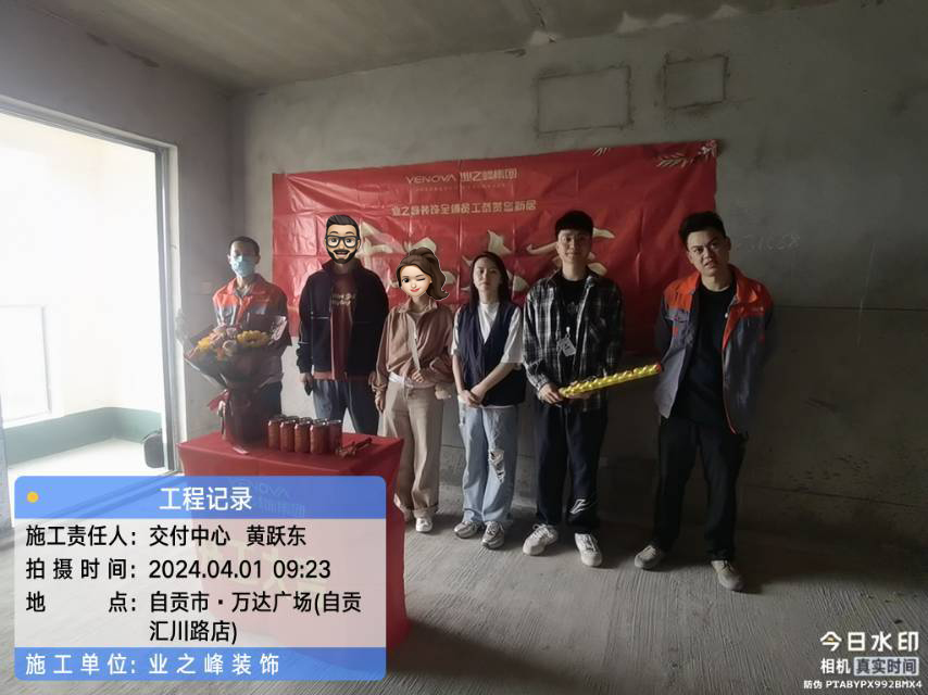 开工.jpg