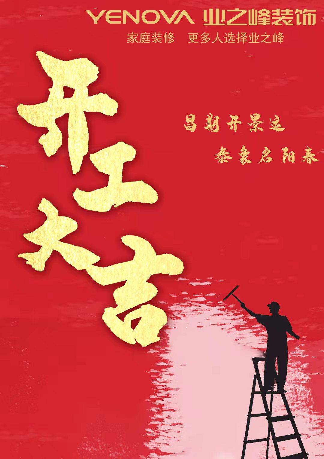 开工1.jpg