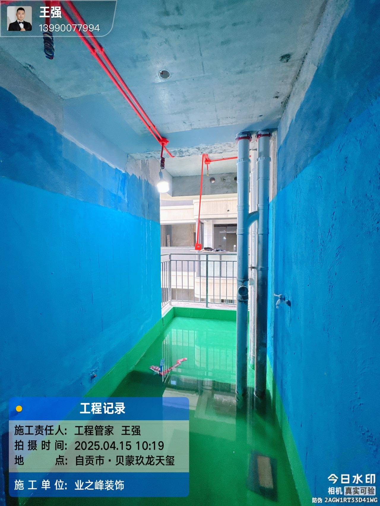 防水1.jpg