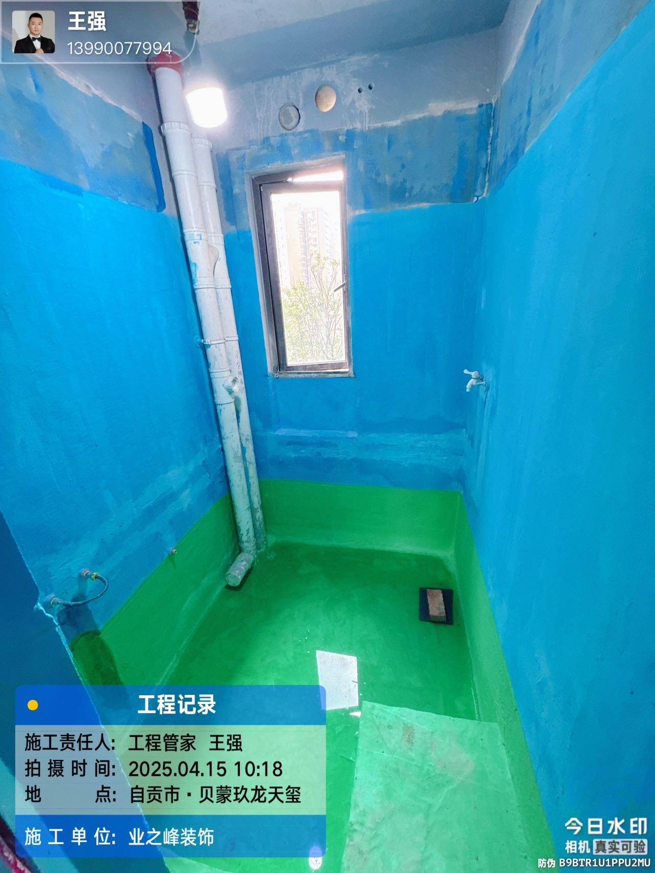 防水.jpg