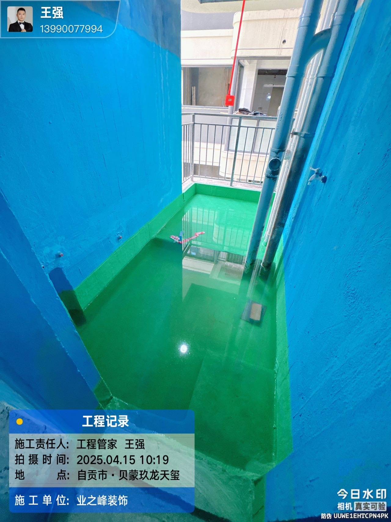 防水2.jpg
