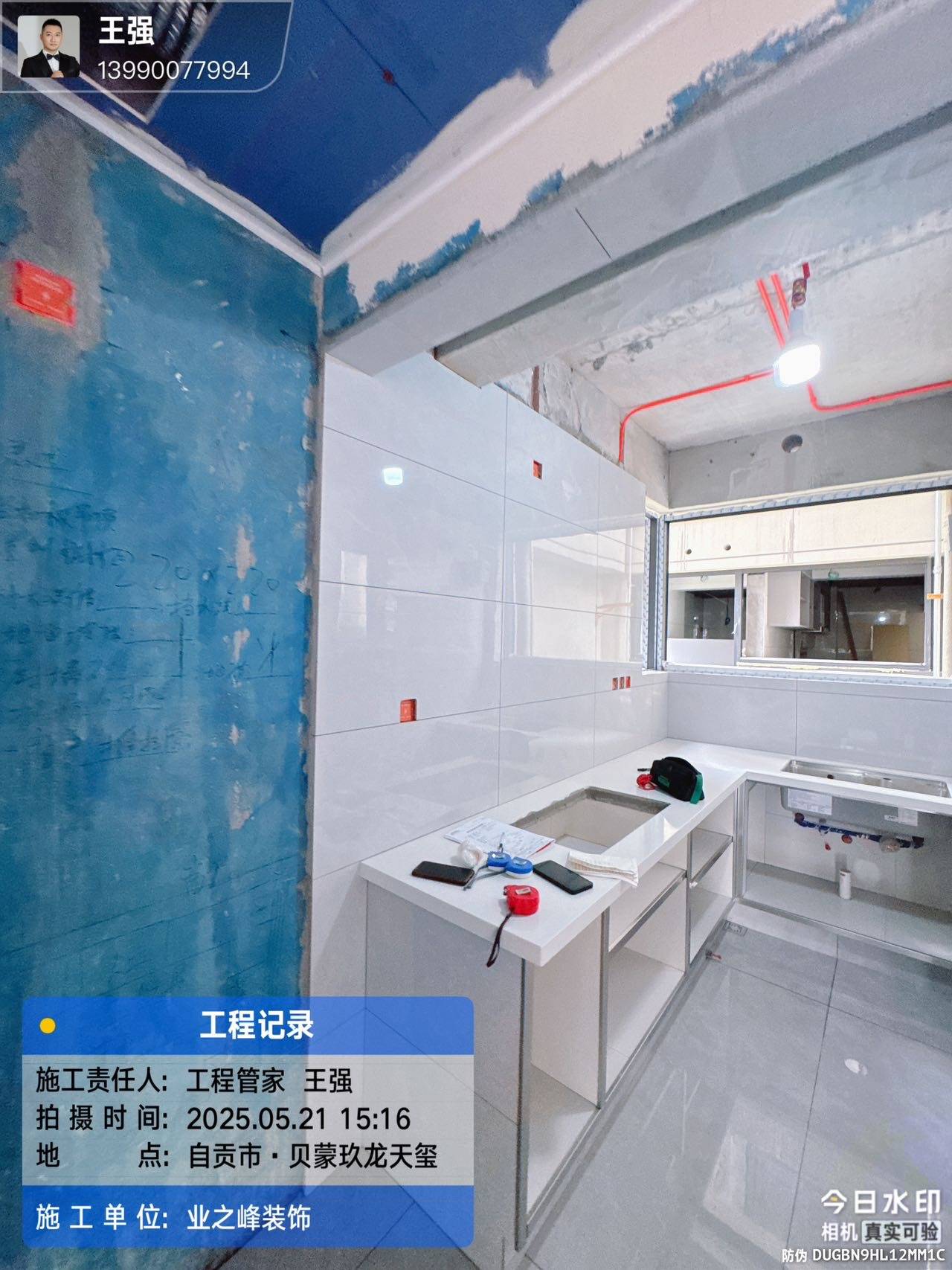泥工2.jpg
