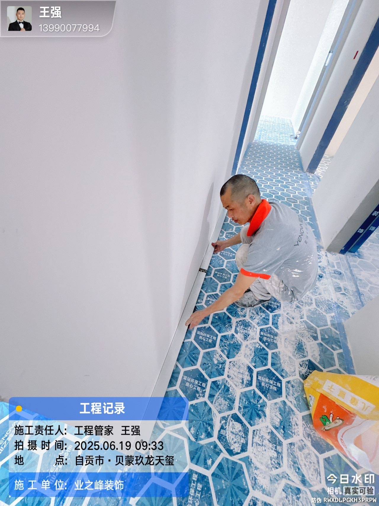 墙面4.jpg